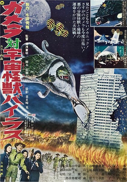 poster-bg-1296 Destroy All Planets