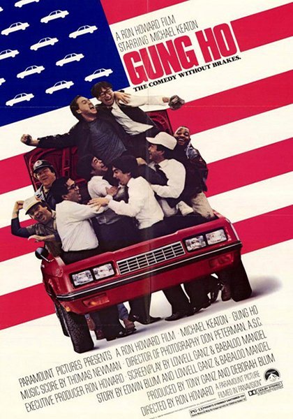 poster-bg-1345 Gung Ho