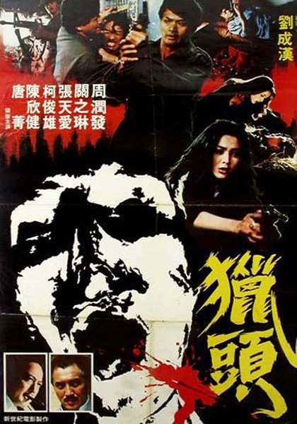 poster-bg-1351 Head Hunter