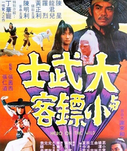 Heroes of Shaolin part 1