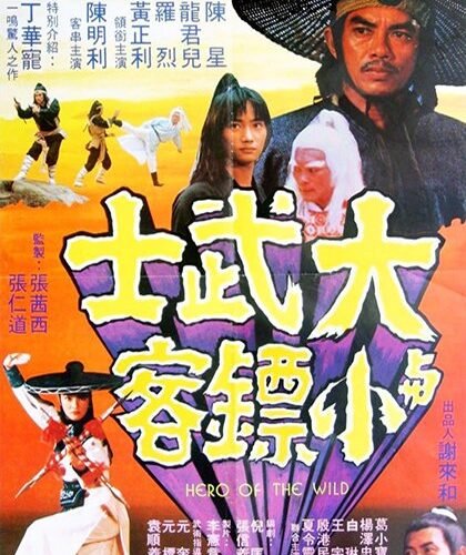Heroes of Shaolin part 2