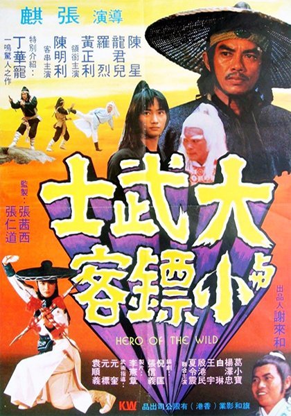 Heroes of Shaolin part 2