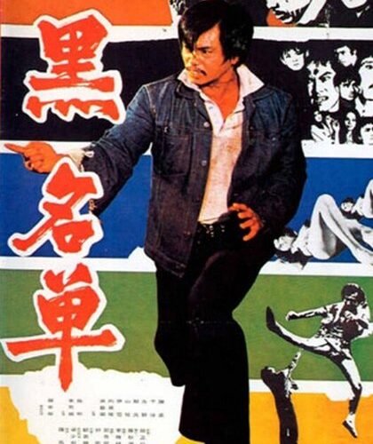 Ninja Heat (Hei ming dan)
