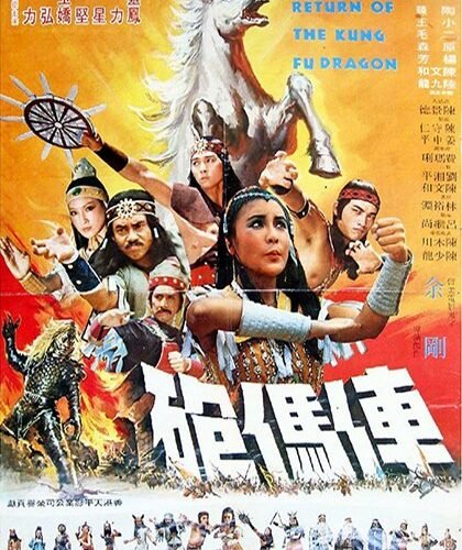 Return of the Kung Fu Dragon